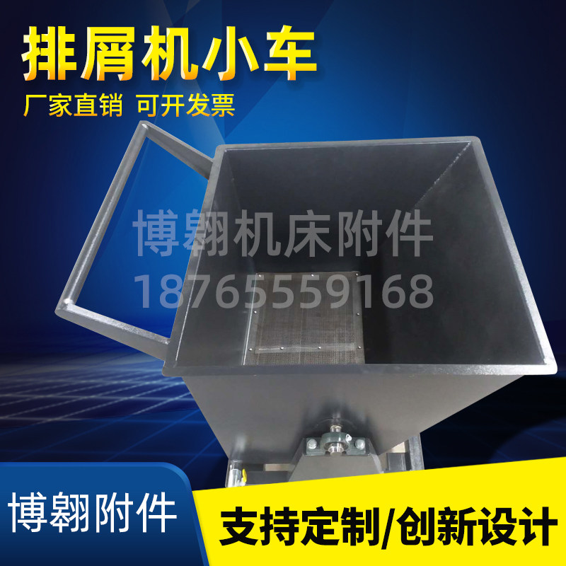 机床铁屑收集车翻斗手推车数控工业铁屑车排屑车废料箱定做铁削车