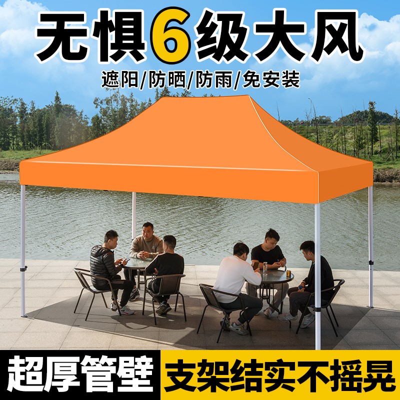 户外遮阳棚加厚帐篷摆摊用橙色广告四脚遮阳伞防晒伸缩式折叠雨棚
