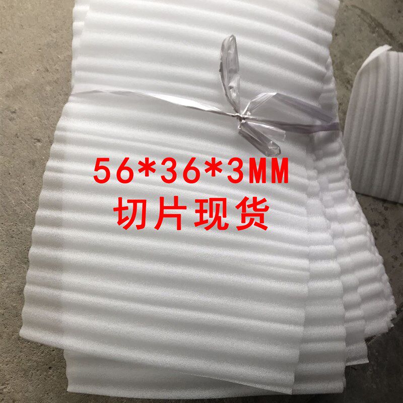EPE珍珠棉卷1 2 3 5 10 15 20mm包装膜气泡纸防震棉EPE板材