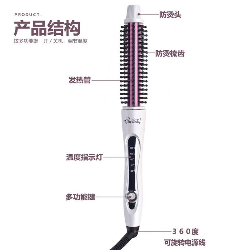 电卷发梳直卷两用卷发棒110v电夹板不伤发短发蓬松大卷内扣烫发器
