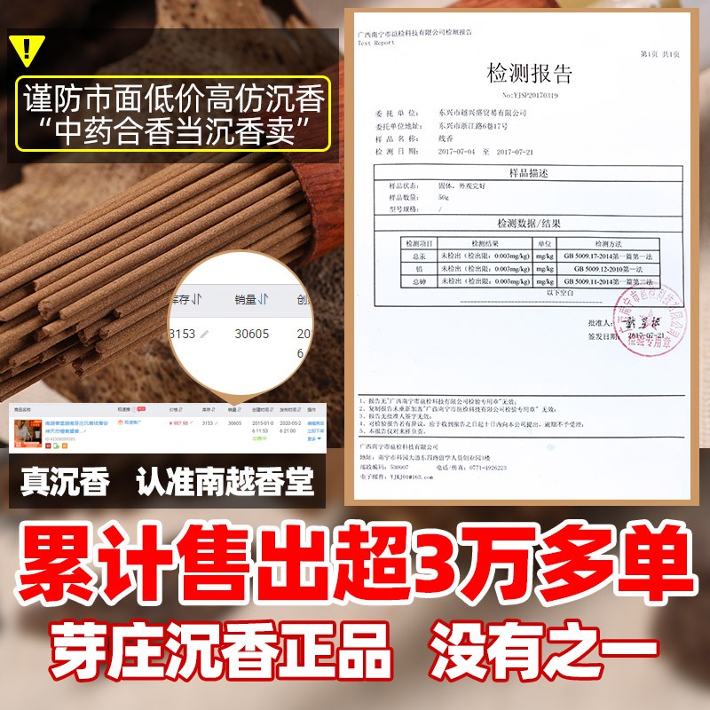 越南芽庄沉香线香天然薰香家用养生香薰 富森红土小众香品
