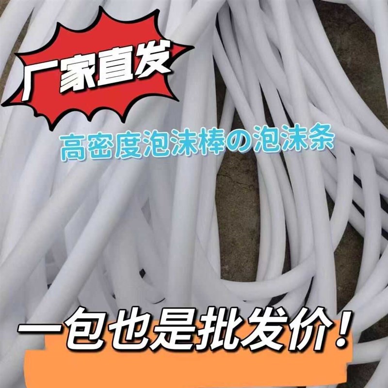 pe泡沫棒海绵条填缝密封条玻璃幕墙门窗珍珠棉实心棒插花泡棉条