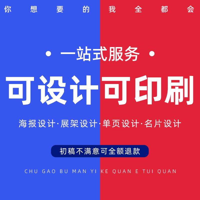 画册设计公司产品宣传册三折页手册企业画册制作单页彩页海报封面