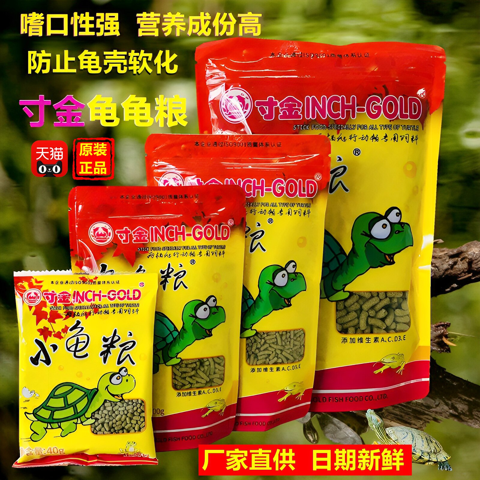 寸金龟粮乌龟饲料食巴西龟小龟粮图片