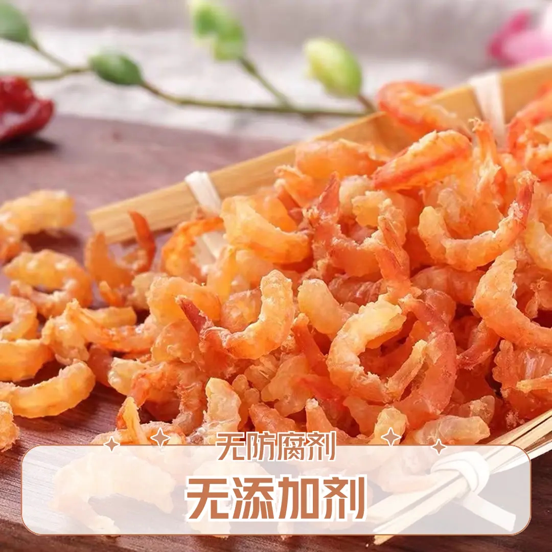 烟台发货金钩海米新鲜金钩海米大虾干虾仁虾皮开洋大海虾米干商用