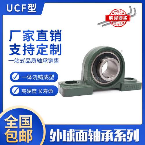 外球面轴承带立式p型轴承座UCP216 217 218 219 220固定座支座