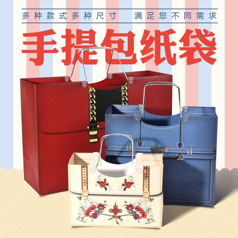 高档礼品袋 精美礼物袋子包装袋生日手提袋纸袋定制结婚礼盒收纳
