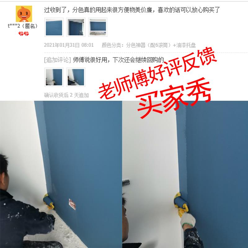 分色神器滚筒刷乳胶漆描边刷墙油漆工涂料墙面修边阴角收边内墙刷