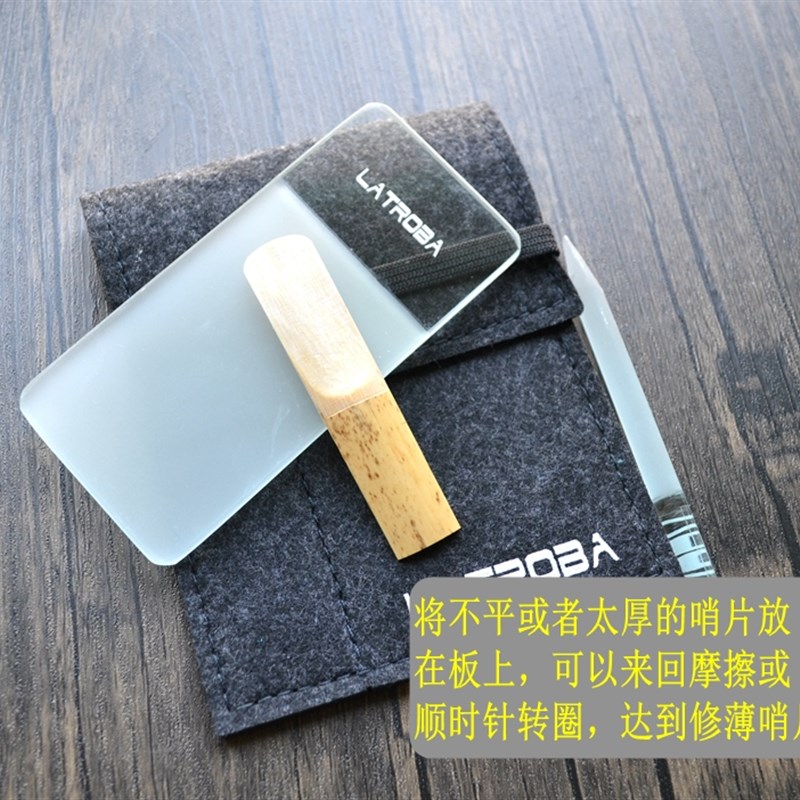 萨克斯哨片修剪器高次中音萨克斯黑管单簧管修正器哨片修整器剪刀