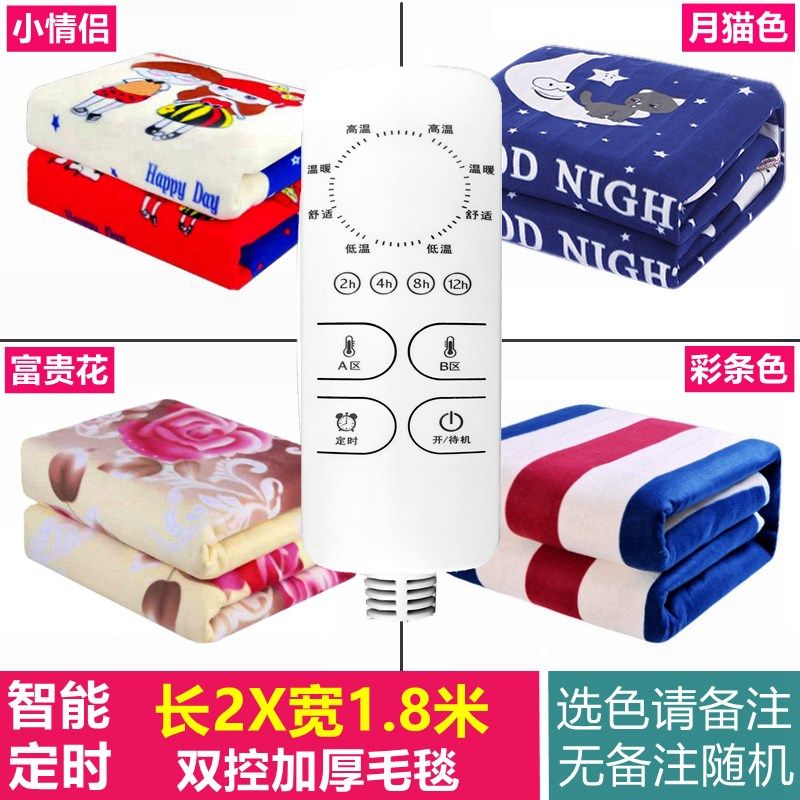 双控电褥子双人调温电热毯加大三人1.8米2床家用定时15安全辐射无