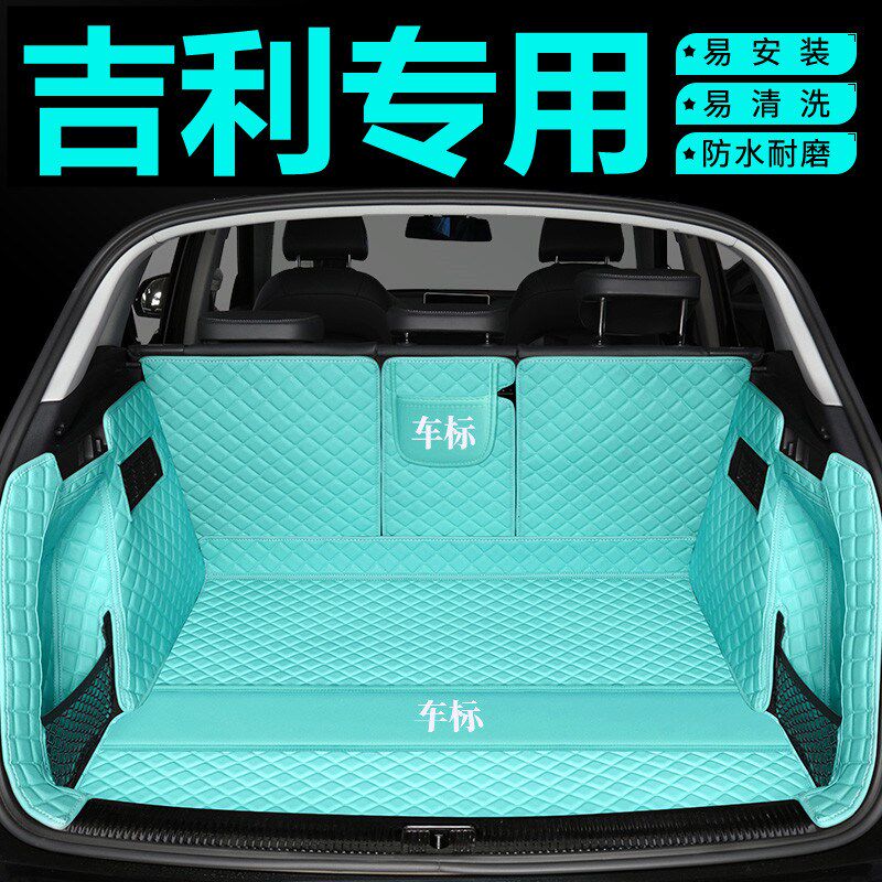 吉利帝豪 GS博越GL缤越远景 X6缤瑞X3立体防水专用全包围后备箱垫