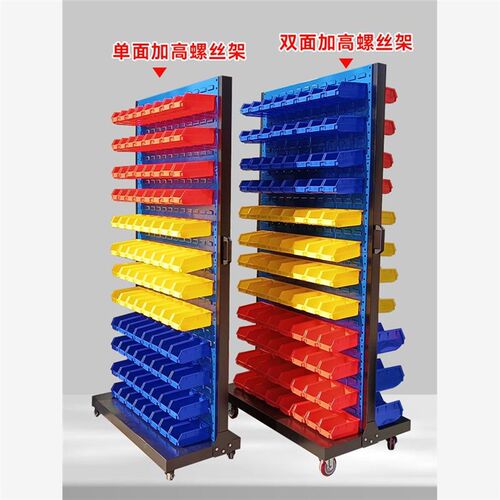 五金工具架双面多功能物料整理架子车间移动货架螺丝盒收纳展示架