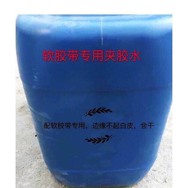 夹胶玻璃胶带湿法夹胶封边胶带 不起白边软胶带胶水 湿法夹胶辅料