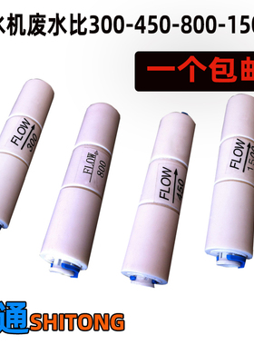 世通接头300CC/450/800/1500废水比例器二分快接商用机废水控制阀