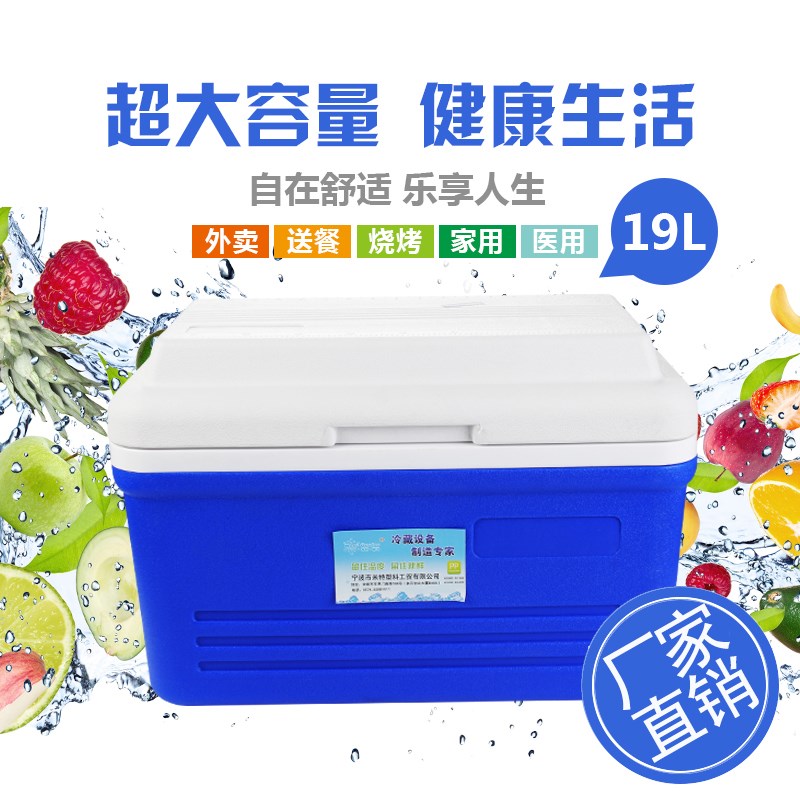 米特酷冷19L便携式手提保温箱冷藏箱冷暖家车载两用户外烧烤旅