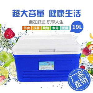 米特酷冷19L便携式手提保温箱冷藏箱冷暖家车载两用户外烧烤旅