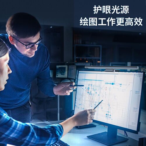 显示器挂屏灯护眼灯学生书桌台灯电脑挂灯宿舍卧室智能led补光灯