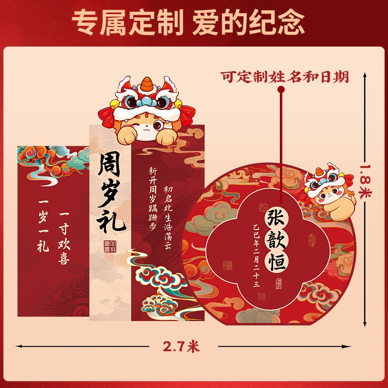 宝宝一周宴生日场景布置装饰抓周道具套装男女孩新中式KT板背景墙