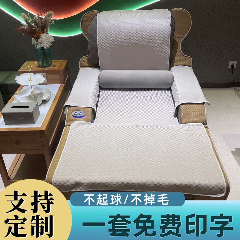 足浴沙发巾美甲足疗沐足店按摩椅沙发巾套罩坐垫防滑四件套可定制
