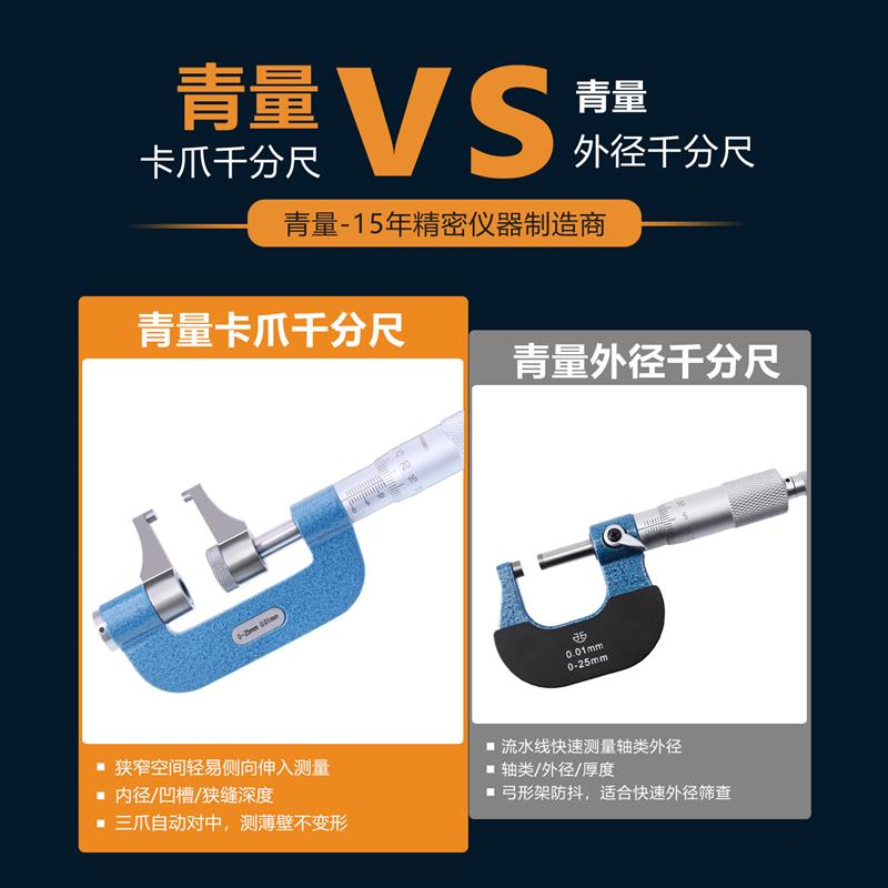 青海量具卡爪型外径千分尺高精度工业级数显测厚仪配件固定座