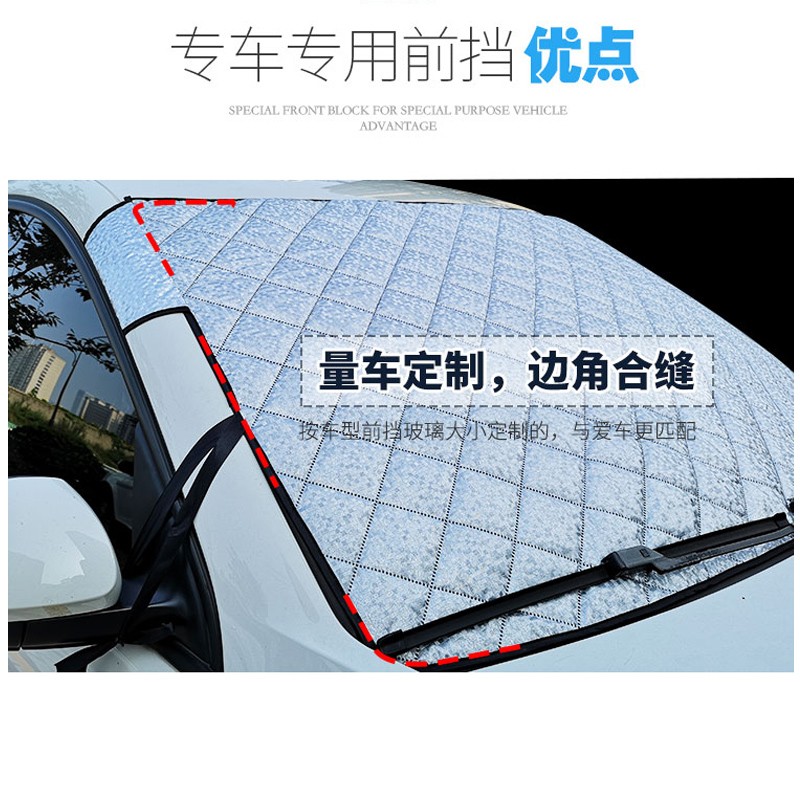 江淮瑞风M3/M4/M5星锐防晒隔热罩汽车前挡遮阳挡夏季遮光布挡光板