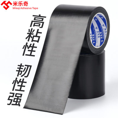 防水胶布加宽黑色单面布基胶带黑胶布强力胶带高粘度超强篷布帆布