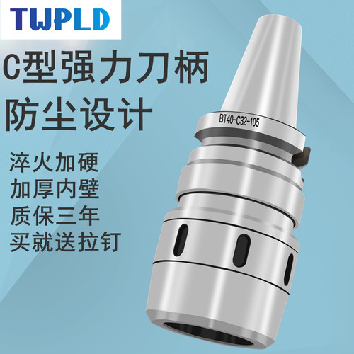 数控高精度BT40强力刀柄bt30 BT50动平衡加工中心C32强力夹头刀柄