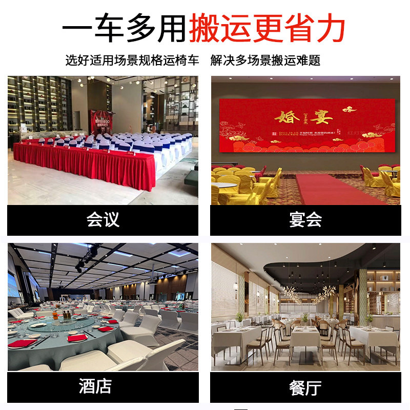 酒店运椅车专用宴会餐厅典礼椅运输推车铝合金属脚椅婚庆户外拉车