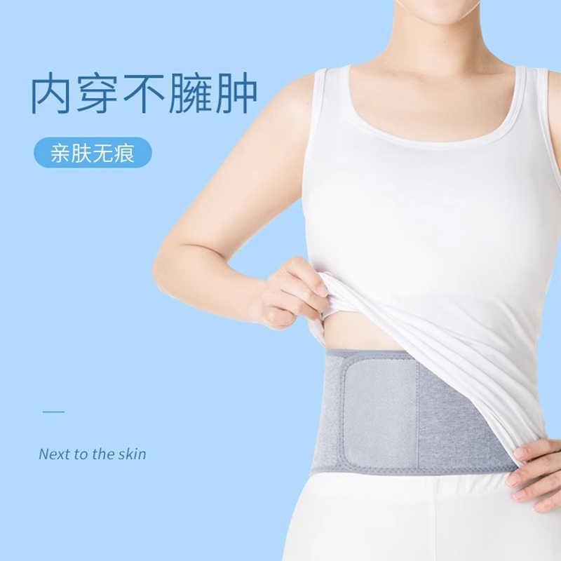 金禧康护腰带男女士腰部保暖老年人腹部护腰防着凉发热秋冬季防寒