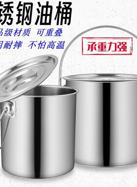 不锈钢提水桶无磁提桶多用加深食桶家用大桶带盖子装水桶加高白钢