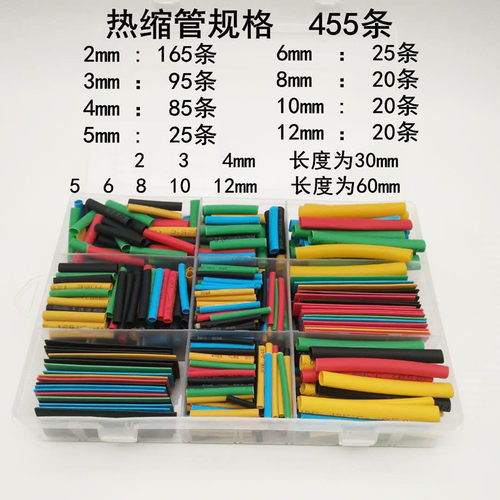 热缩管耳机手机数据线修复绝缘套管电工电线加厚耐高温多功能阻燃