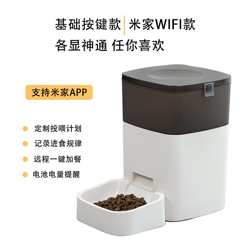宠物智能自动喂食器狗狗猫咪喂食碗定时定量3.5L布偶泰迪宠物用品