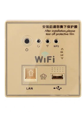 控制器插头网络控制网线电插板电源路由器无线面板插排学生带家居