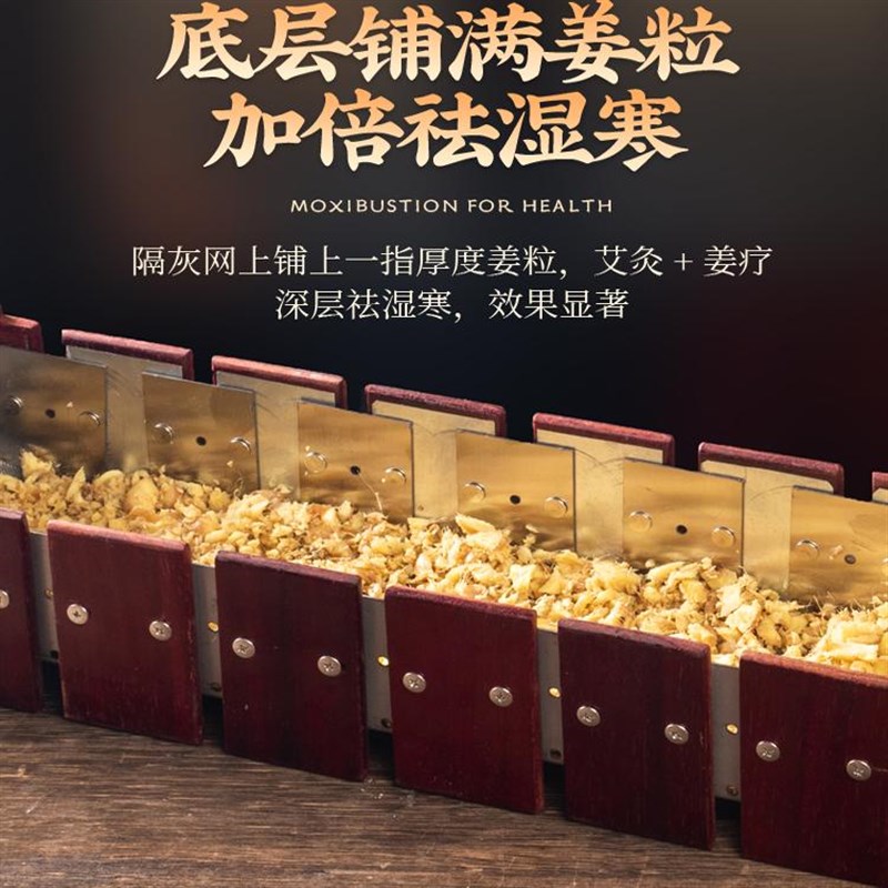 龙骨灸器具艾绒隔姜灸工具后背腰腹灸背部专用灸箱全身火龙督脉炙