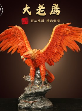 纯黄铜鹰摆件大展宏图大鹏展翅客厅家居工艺品雄鹰办公室开业礼品