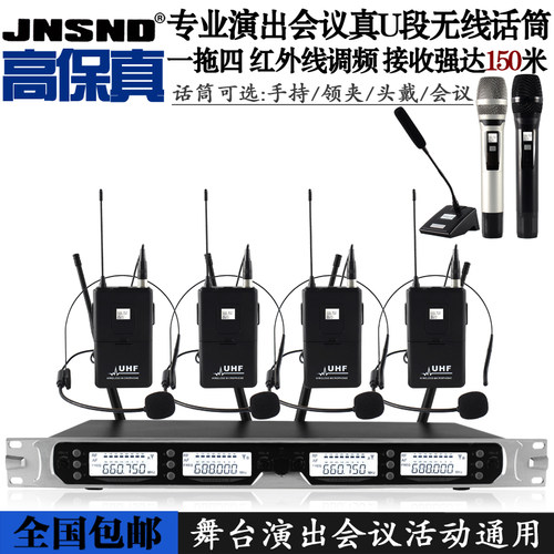 无线话筒一拖四鹅颈台式专业拖八头戴手持u段耳麦领夹会议麦克风