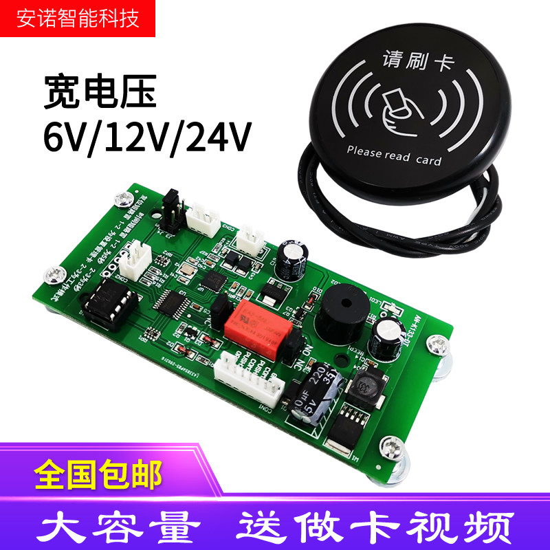 手机NFC电梯IC刷卡控制器桥箱不分层门禁电梯刷卡机IC卡梯控包邮