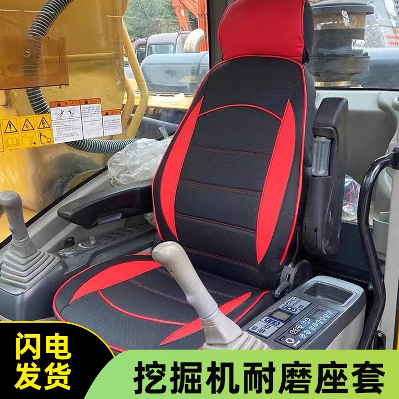 徐工xe80/60/150/135/110/210/215/75挖掘机座套挖机坐垫夏季通用