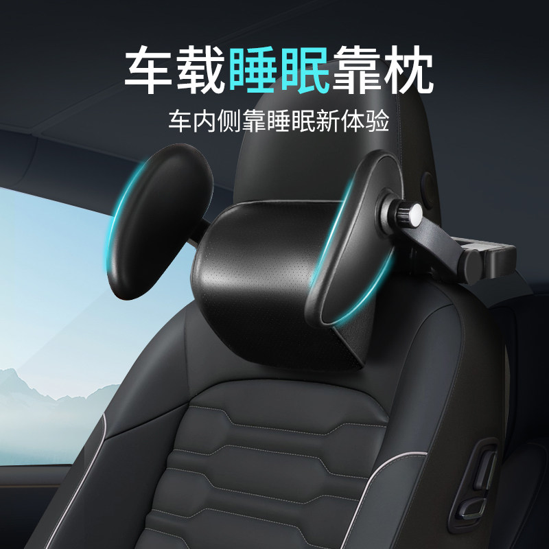 尚礼汽车睡觉头枕副驾驶侧睡神器座椅侧靠枕头高级车载靠枕护颈枕