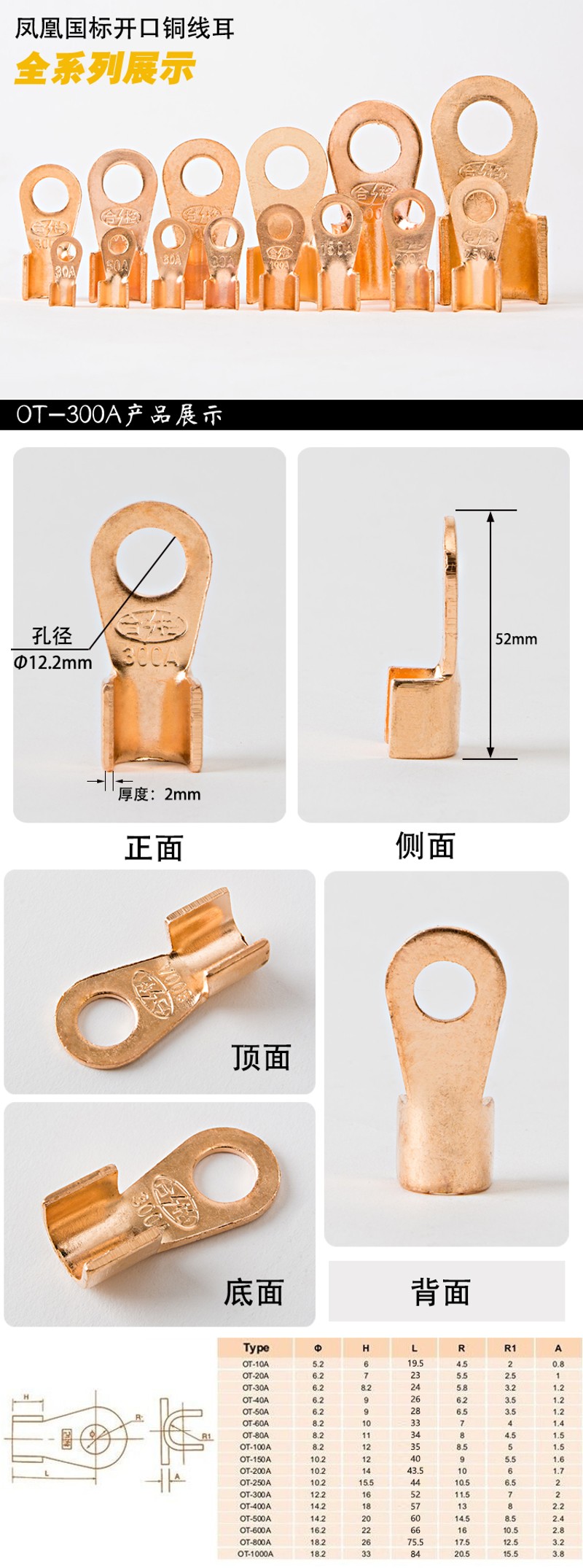 展握牌纯紫铜国标开口鼻300A铜线耳 铜线鼻子 铜接线端子包邮20只