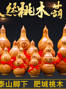 桃木葫芦摆件家居木雕工艺品随身大小号开口葫芦挂件客厅玄关装饰