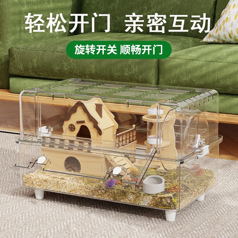 仓鼠笼子金丝熊豪华别墅造景专用笼亚克力透明饲养箱防啃咬防越狱