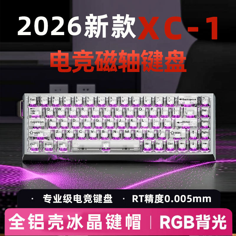 全铝数智兽客制化磁轴键盘机械RT0.005电竞游戏专用无畏契约电脑