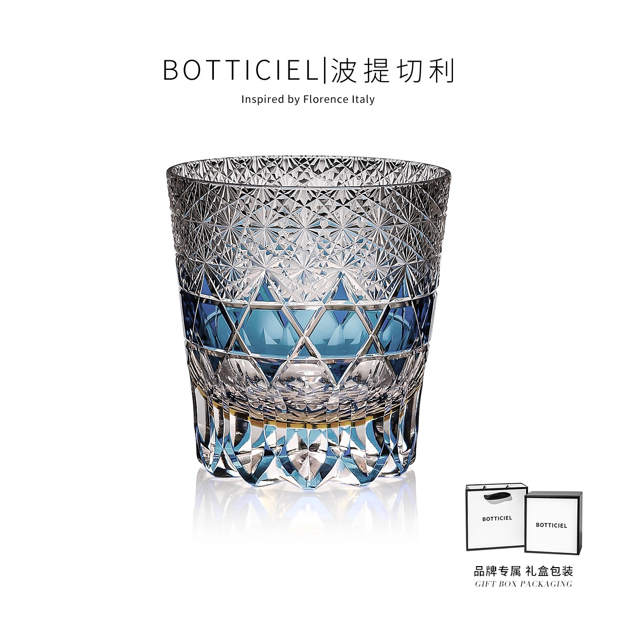 BOTTICIEL冰蓝萤石江户切子威士忌酒杯手工水晶玻璃洋酒杯礼物图片
