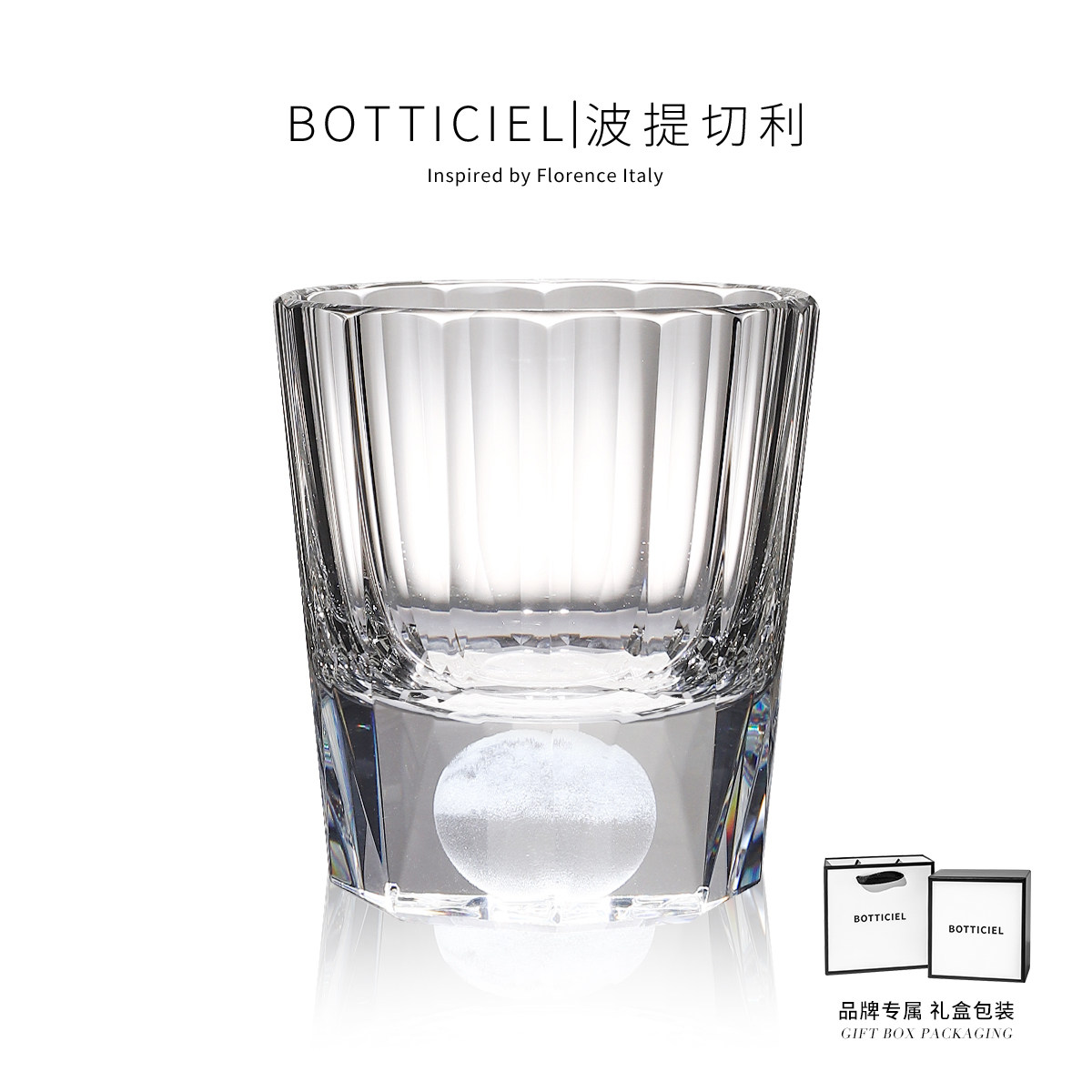 BOTTICIEL九天揽月K9水晶玻璃威士忌杯手工高端洋酒杯送礼礼物