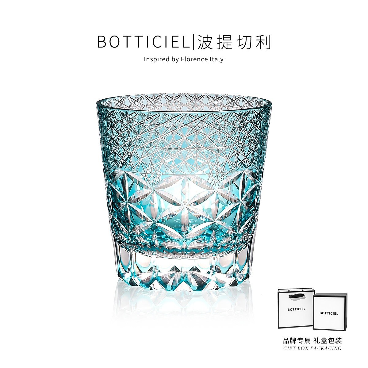 BOTTICIEL琉璃梦境江户切子威士忌酒杯水晶玻璃手工洋酒杯礼物