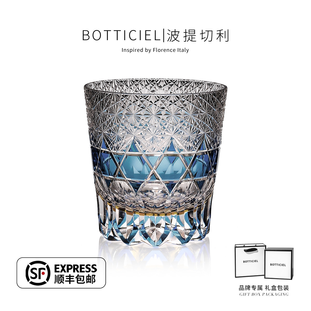 BOTTICIEL冰蓝萤石江户切子威士忌酒杯手工水晶玻璃洋酒杯礼物