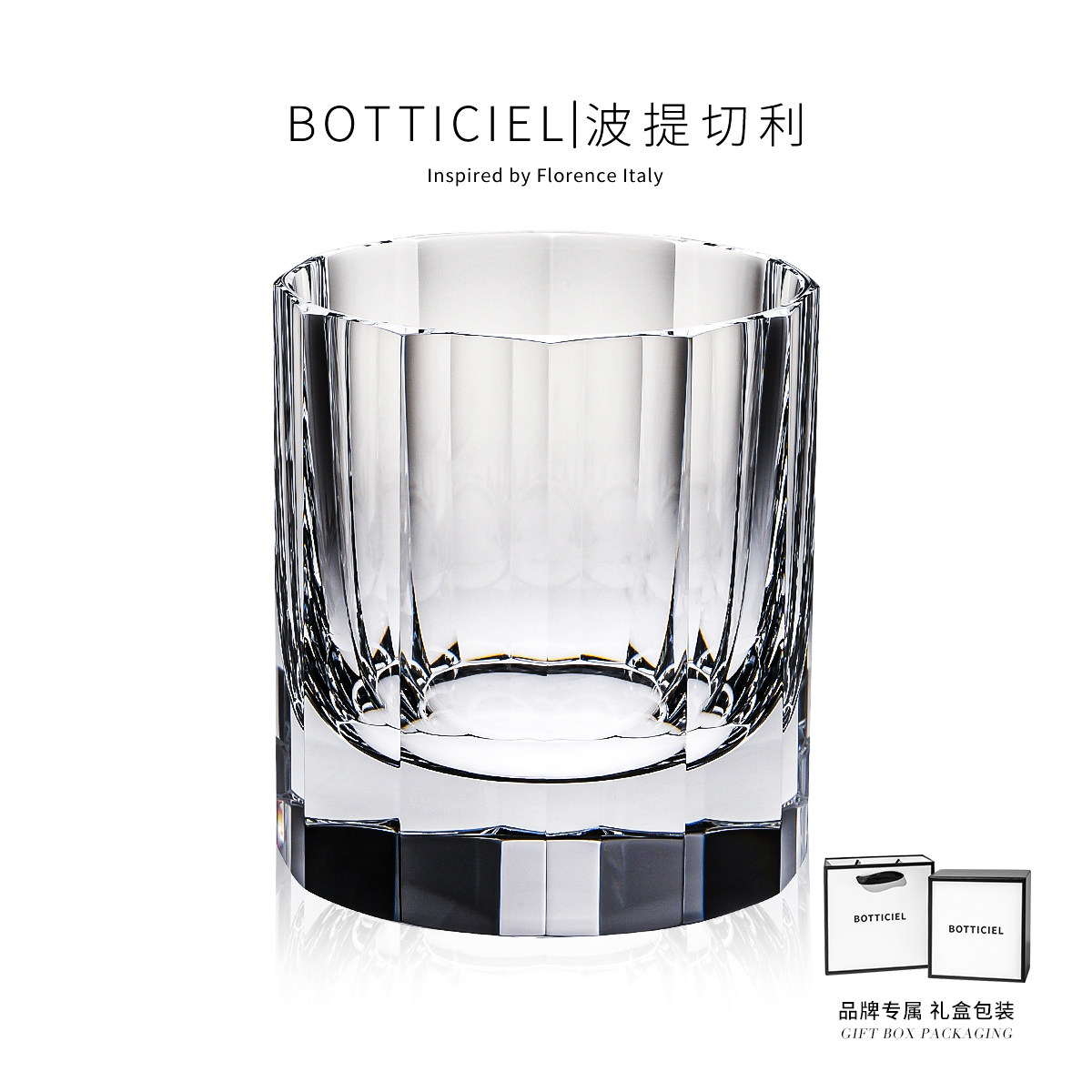 BOTTICIEL十二光域K9水晶玻璃威士忌酒杯手工洋酒杯生日送礼礼物