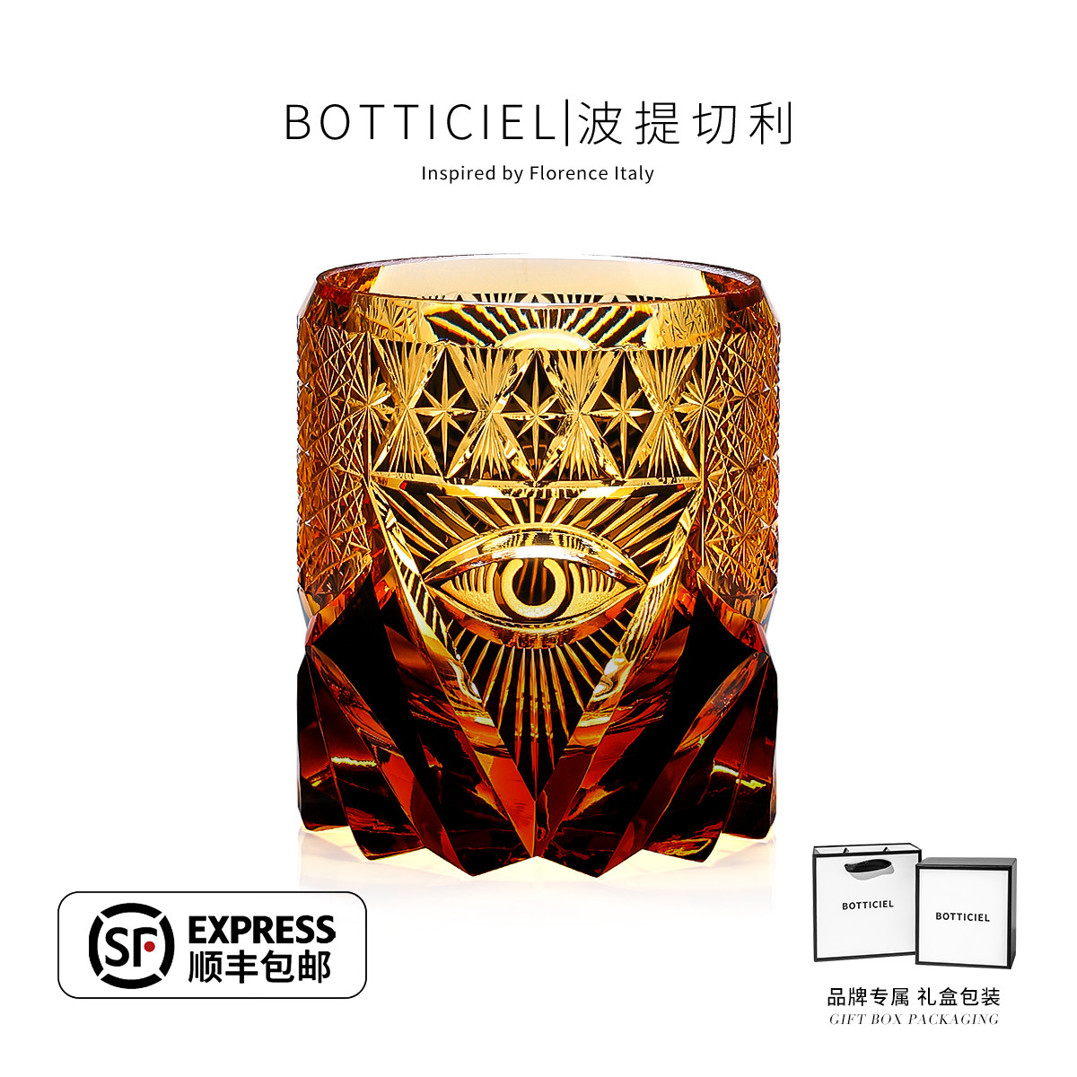 BOTTICIEL上帝之眼江户切子威士忌酒杯水晶玻璃手工洋酒杯礼物