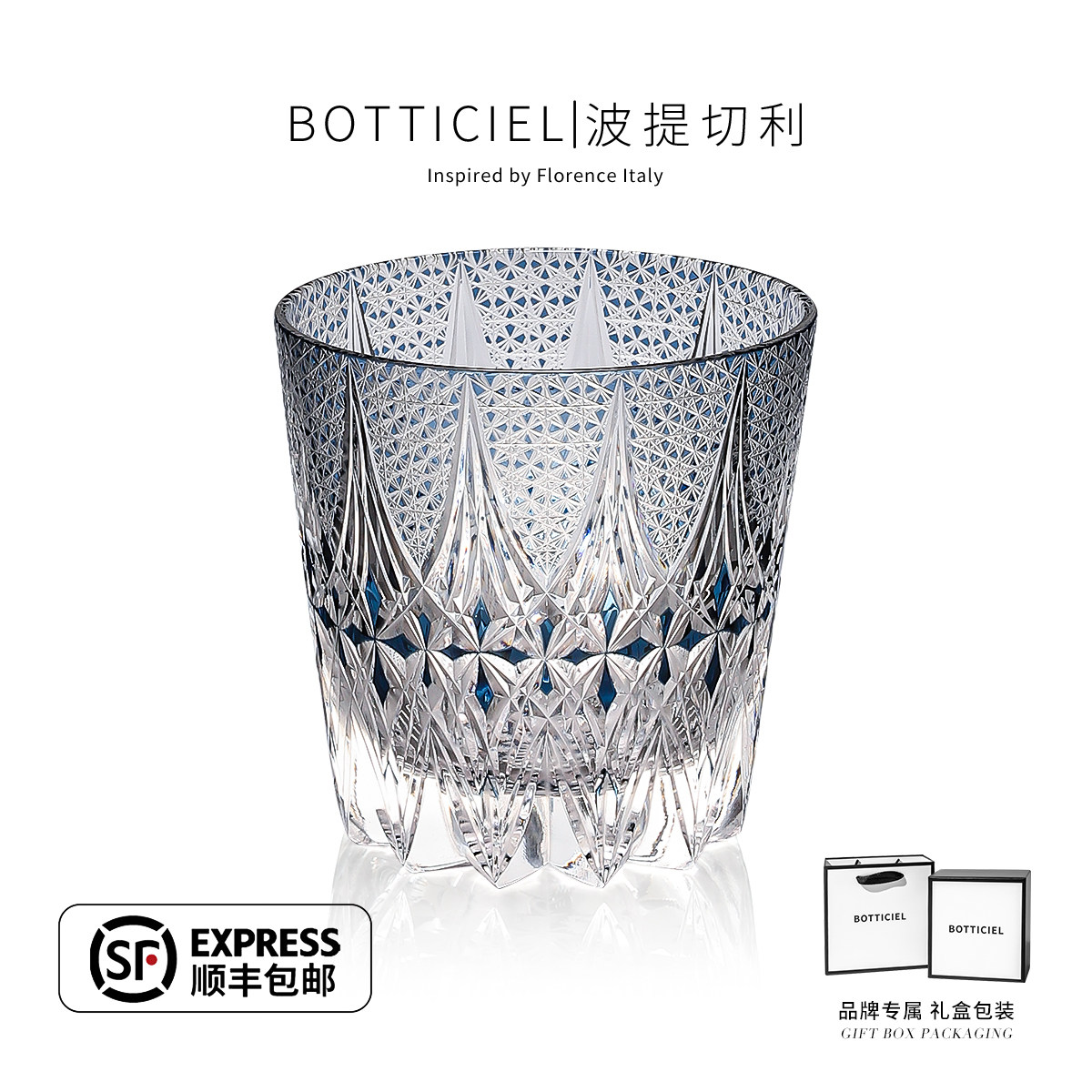 BOTTICIEL繁花江户切子威士忌酒杯手工水晶玻璃洋酒杯生日礼物